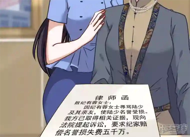 最豪赘婿 龙王殿第47话 不可辱