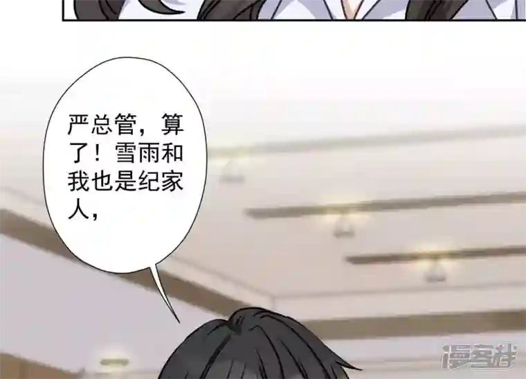 最豪赘婿 龙王殿第47话 不可辱