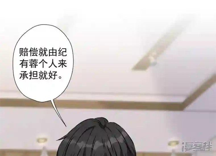 最豪赘婿 龙王殿第47话 不可辱