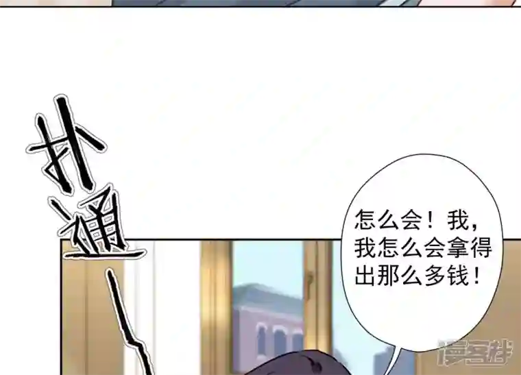 最豪赘婿 龙王殿第47话 不可辱