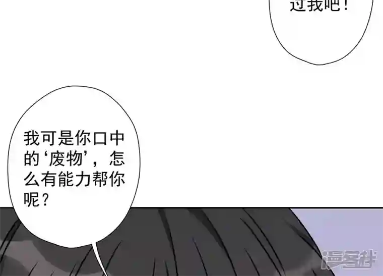 最豪赘婿 龙王殿第47话 不可辱