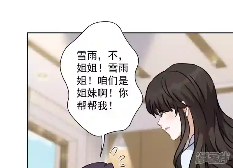 最豪赘婿 龙王殿第47话 不可辱