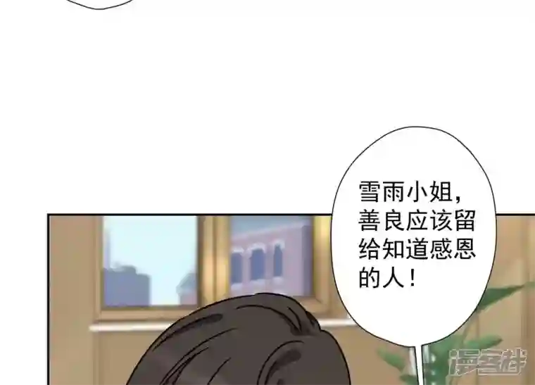 最豪赘婿 龙王殿第47话 不可辱