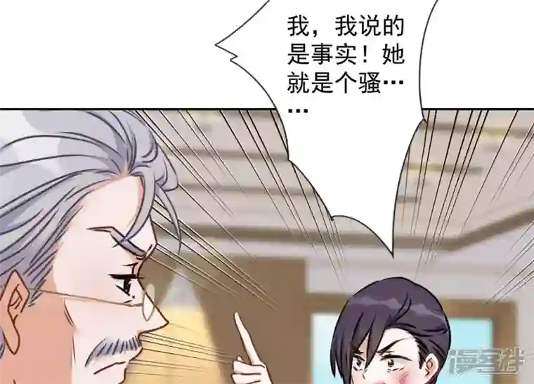 最豪赘婿 龙王殿第47话 不可辱