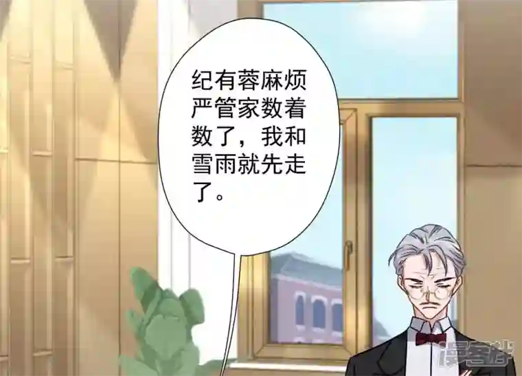 最豪赘婿 龙王殿第47话 不可辱