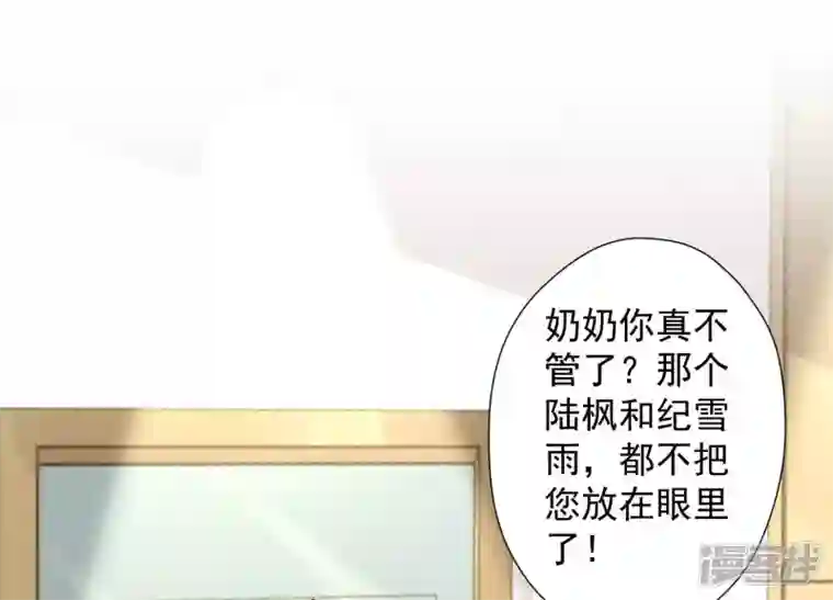 最豪赘婿 龙王殿第47话 不可辱