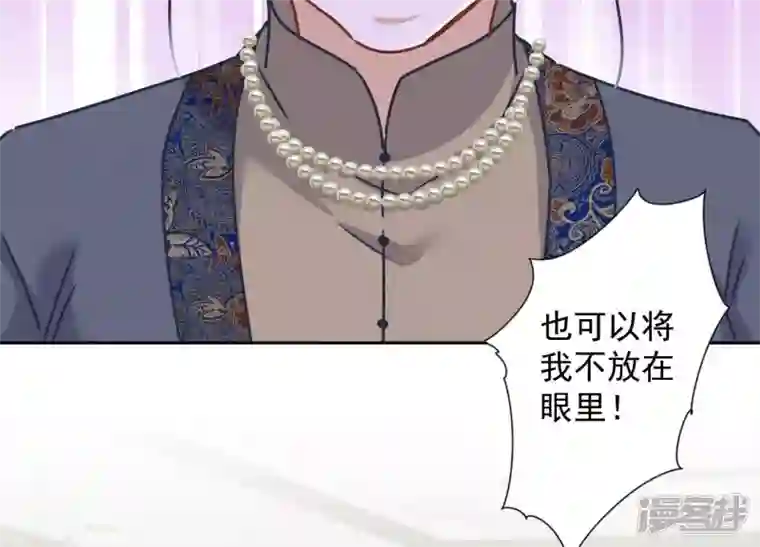 最豪赘婿 龙王殿第47话 不可辱