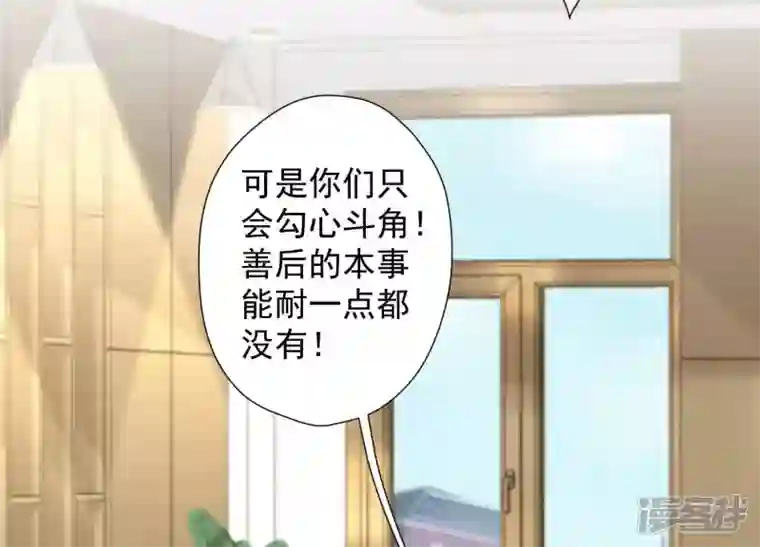 最豪赘婿 龙王殿第47话 不可辱
