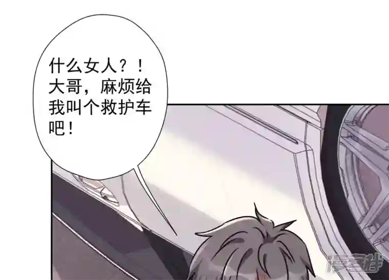 最豪赘婿 龙王殿第49话 有恃无恐