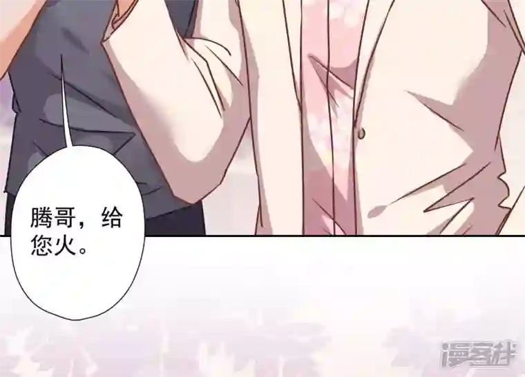 最豪赘婿 龙王殿第49话 有恃无恐