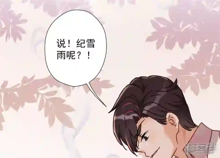 最豪赘婿 龙王殿第49话 有恃无恐