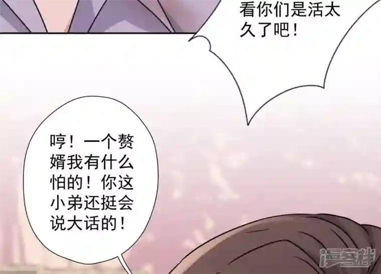 最豪赘婿 龙王殿第49话 有恃无恐