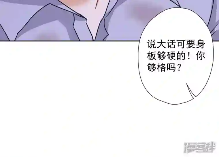 最豪赘婿 龙王殿第49话 有恃无恐