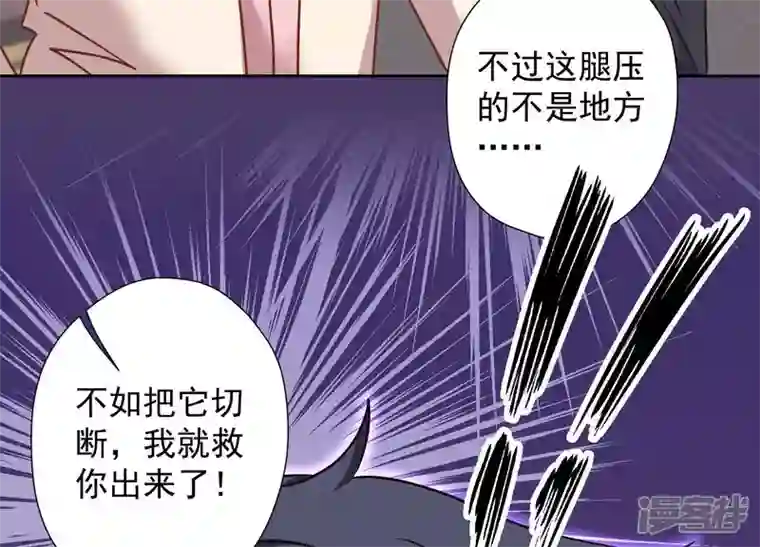 最豪赘婿 龙王殿第49话 有恃无恐