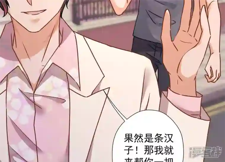 最豪赘婿 龙王殿第49话 有恃无恐