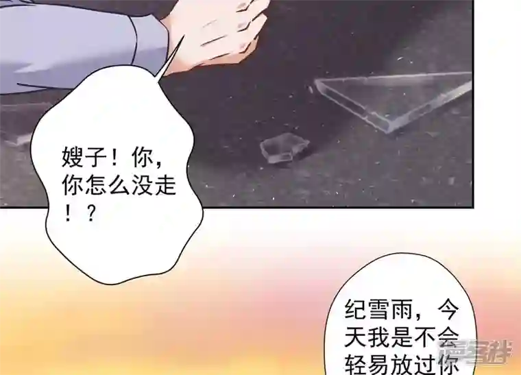 最豪赘婿 龙王殿第49话 有恃无恐
