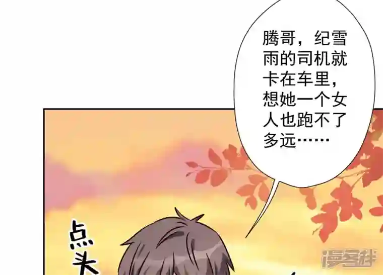 最豪赘婿 龙王殿第49话 有恃无恐