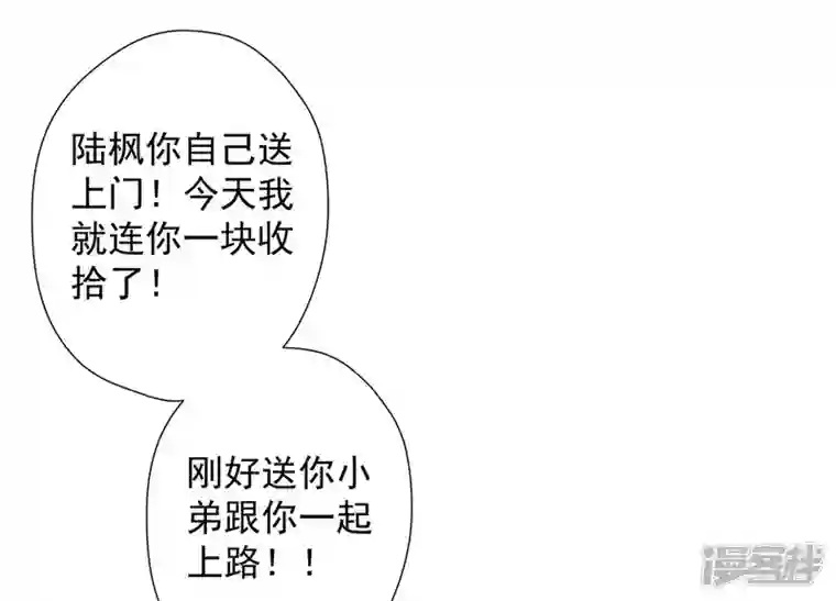 最豪赘婿 龙王殿第49话 有恃无恐