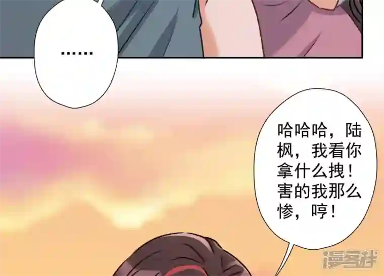 最豪赘婿 龙王殿第50话 败类的伎俩