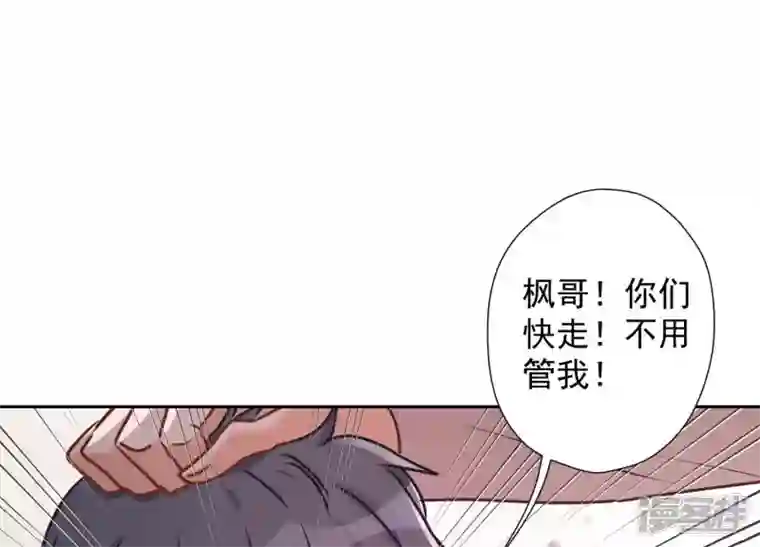 最豪赘婿 龙王殿第50话 败类的伎俩