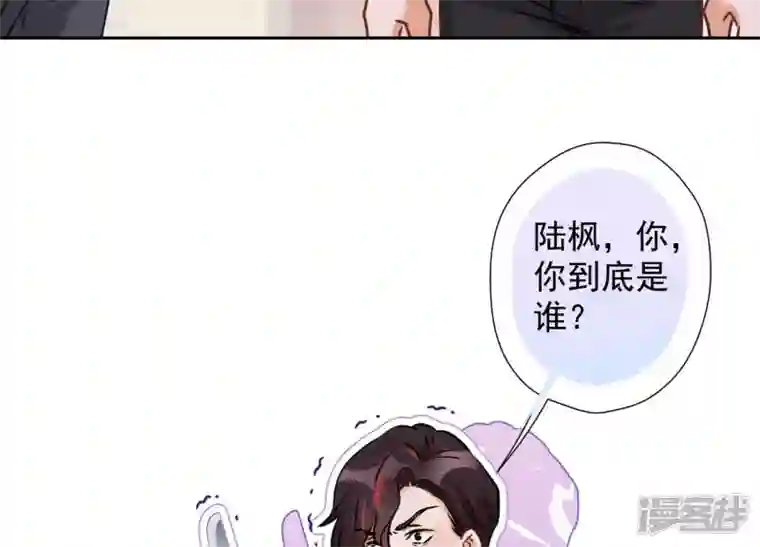 最豪赘婿 龙王殿第50话 败类的伎俩