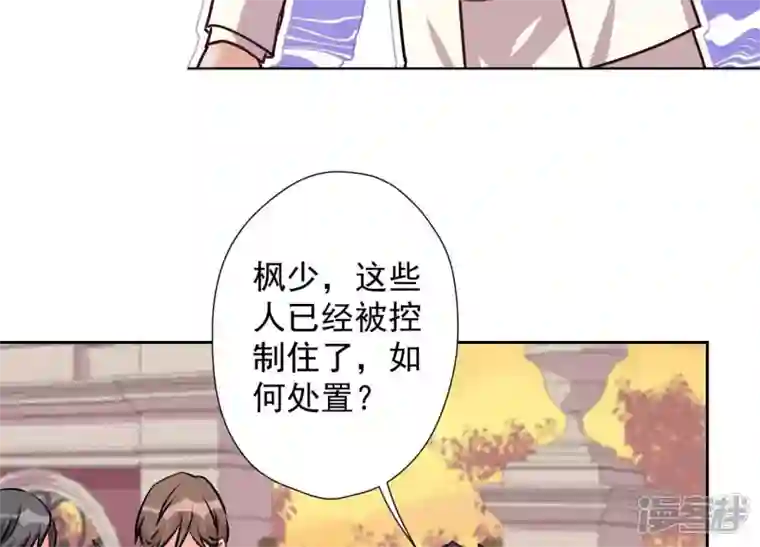 最豪赘婿 龙王殿第50话 败类的伎俩