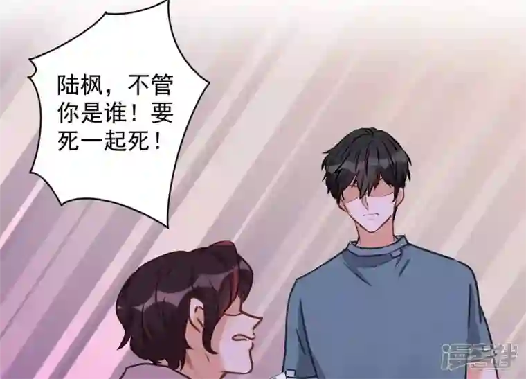 最豪赘婿 龙王殿第50话 败类的伎俩