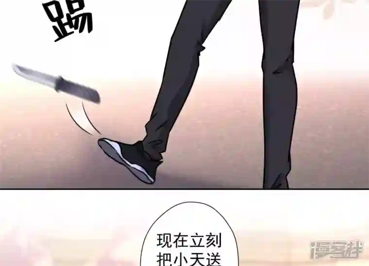 最豪赘婿 龙王殿第50话 败类的伎俩