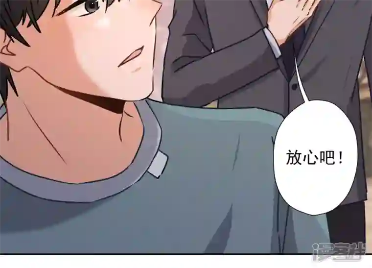 最豪赘婿 龙王殿第50话 败类的伎俩