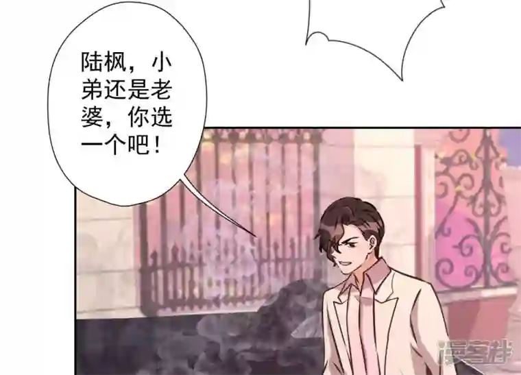 最豪赘婿 龙王殿第50话 败类的伎俩