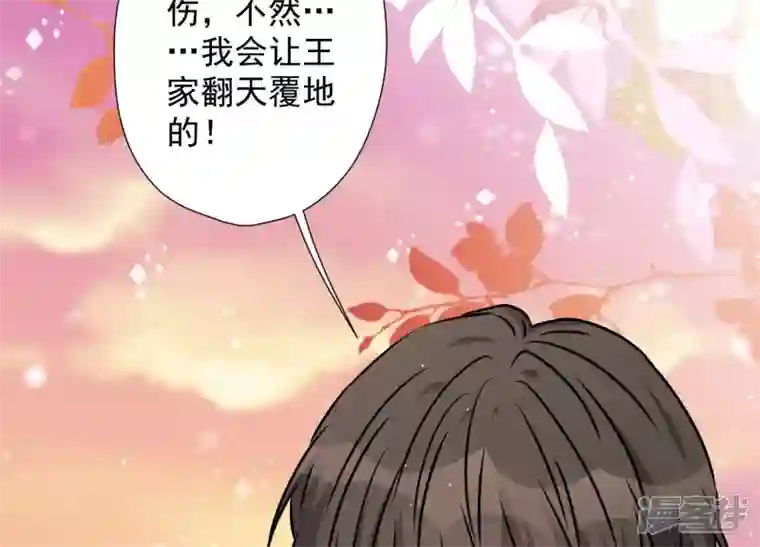 最豪赘婿 龙王殿第50话 败类的伎俩