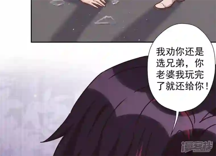 最豪赘婿 龙王殿第50话 败类的伎俩