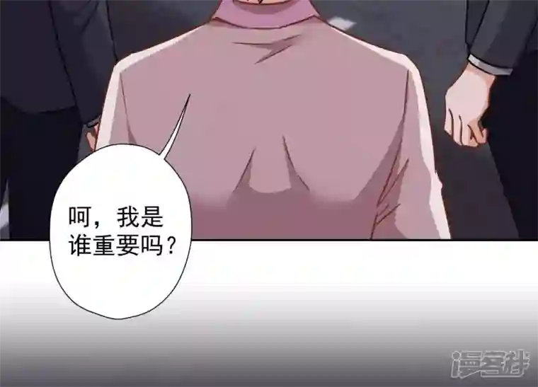 最豪赘婿 龙王殿第51话 反将一军
