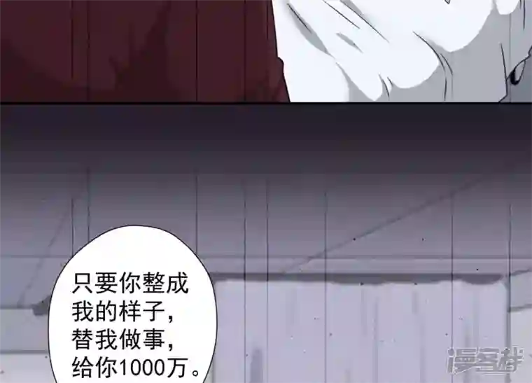 最豪赘婿 龙王殿第51话 反将一军