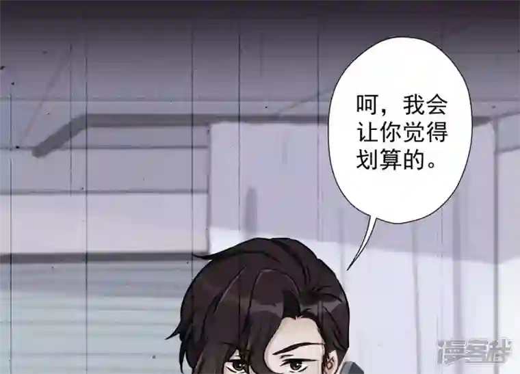 最豪赘婿 龙王殿第51话 反将一军