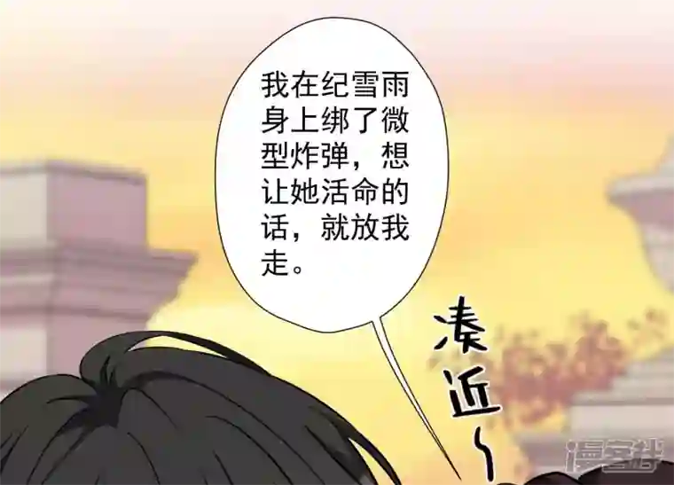 最豪赘婿 龙王殿第51话 反将一军