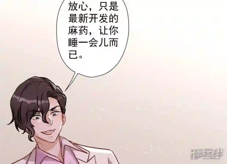 最豪赘婿 龙王殿第51话 反将一军