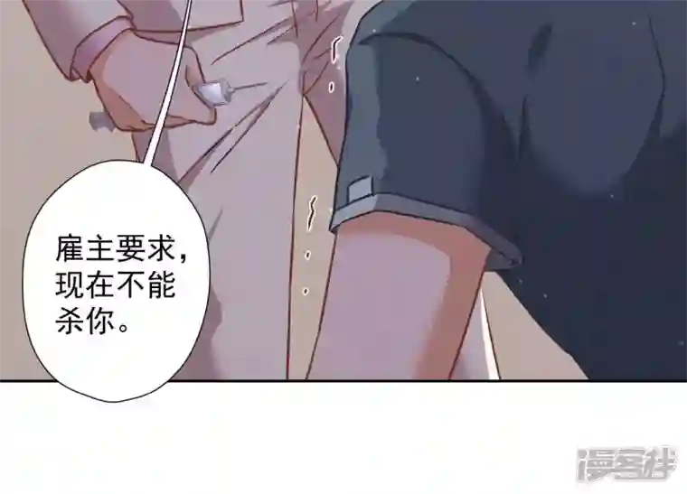 最豪赘婿 龙王殿第51话 反将一军