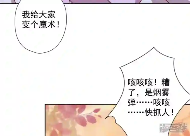 最豪赘婿 龙王殿第51话 反将一军