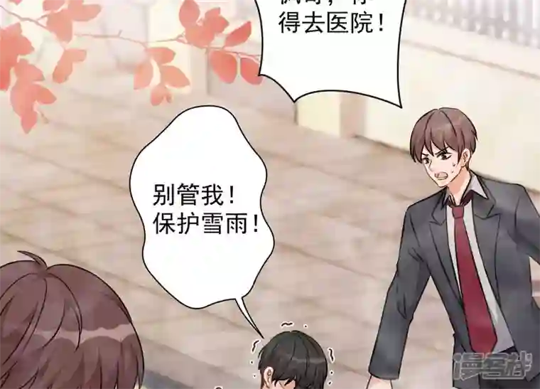 最豪赘婿 龙王殿第51话 反将一军