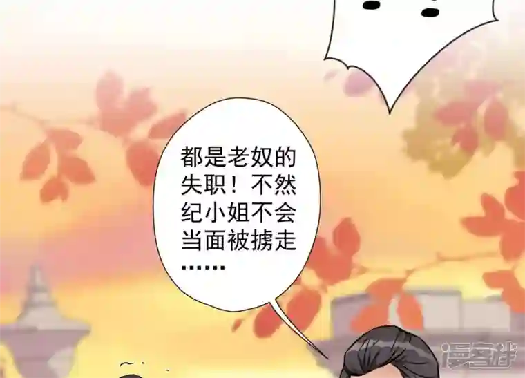 最豪赘婿 龙王殿第51话 反将一军