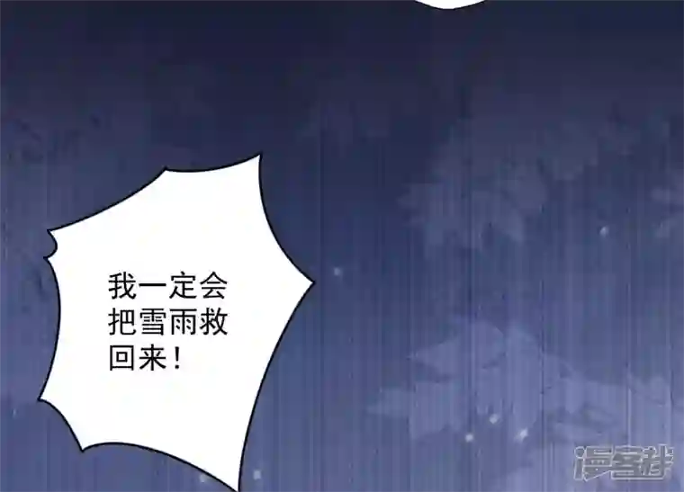 最豪赘婿 龙王殿第51话 反将一军