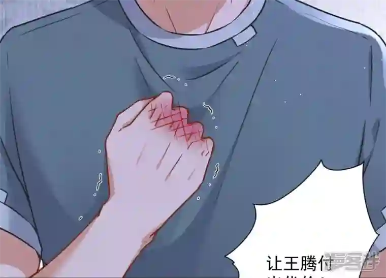 最豪赘婿 龙王殿第51话 反将一军