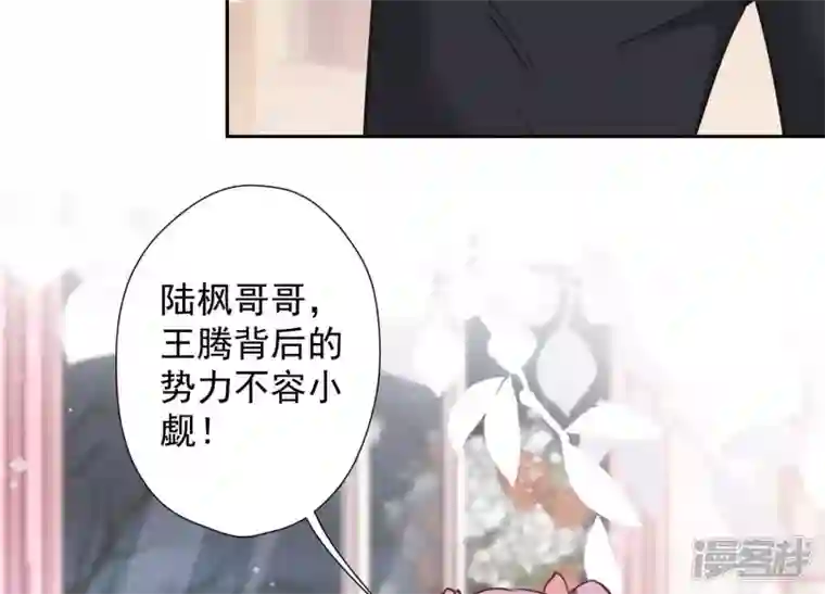 最豪赘婿 龙王殿第51话 反将一军