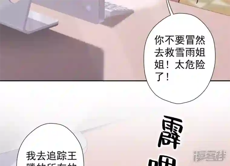 最豪赘婿 龙王殿第51话 反将一军