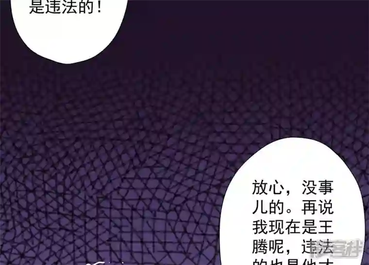 最豪赘婿 龙王殿第52话 亡命之徒