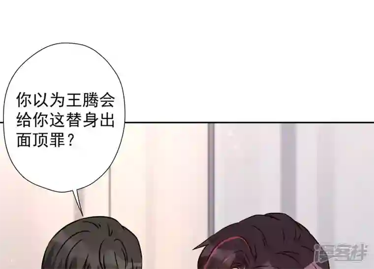 最豪赘婿 龙王殿第52话 亡命之徒