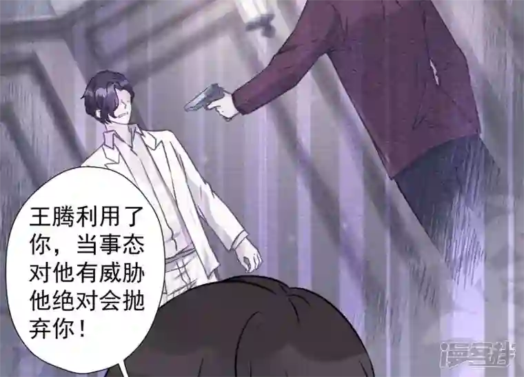 最豪赘婿 龙王殿第52话 亡命之徒