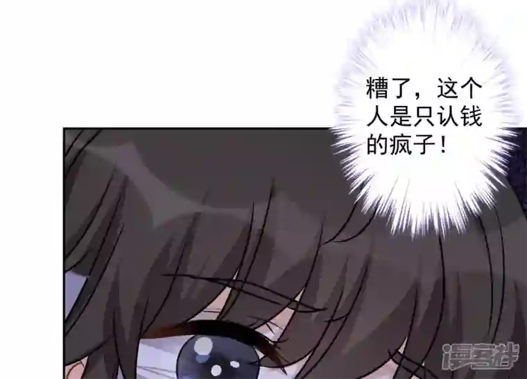 最豪赘婿 龙王殿第52话 亡命之徒