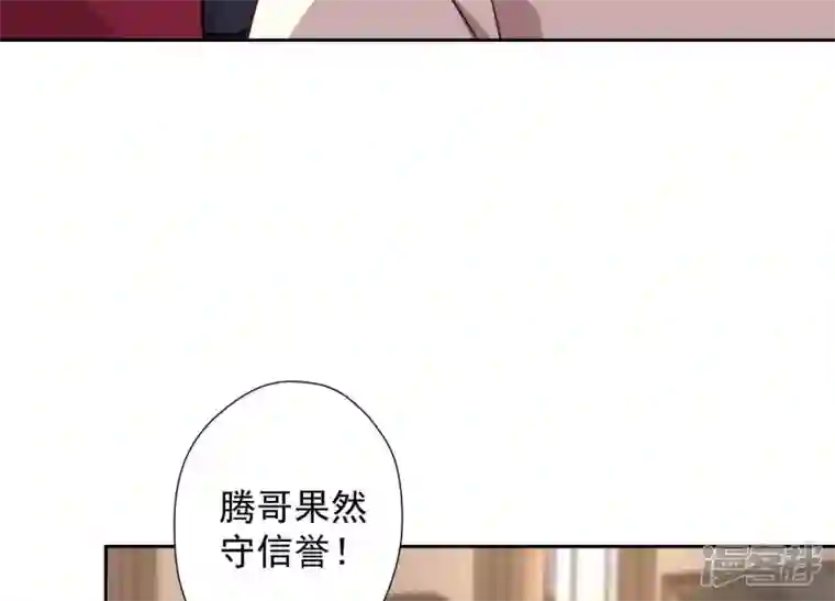 最豪赘婿 龙王殿第52话 亡命之徒